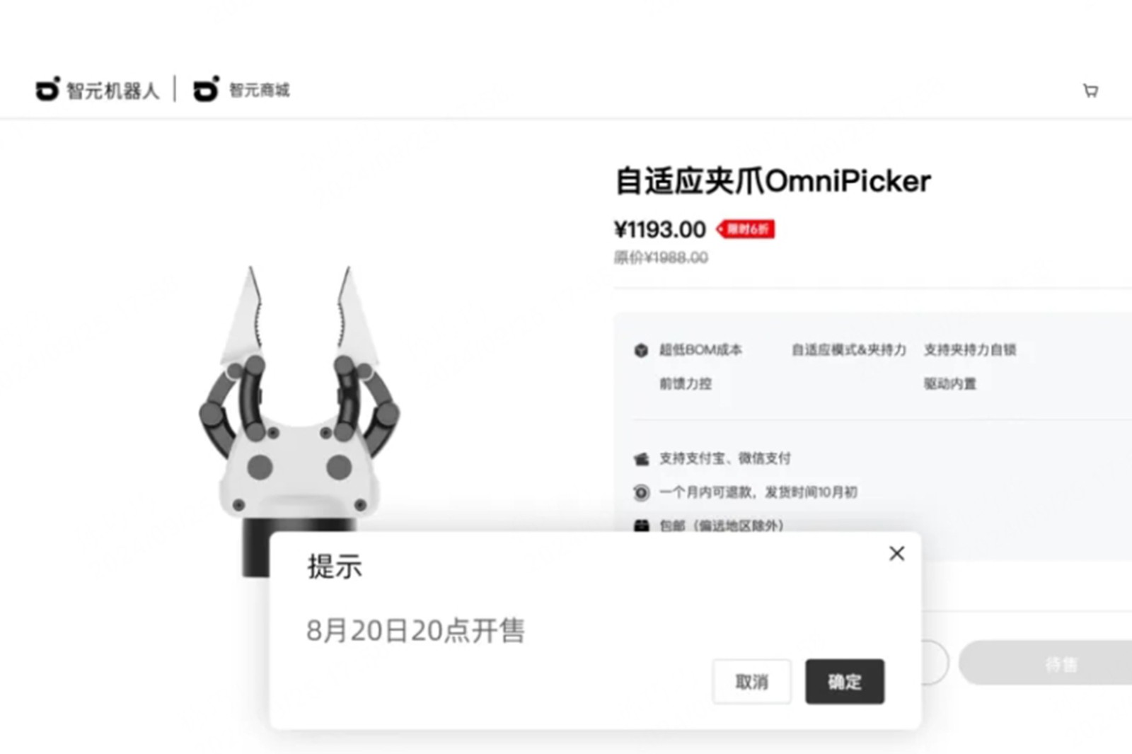 �𱬣�����������ϬX1ͨ�������ײ�����30�ס�����Ӧ��צOmniPicker����...