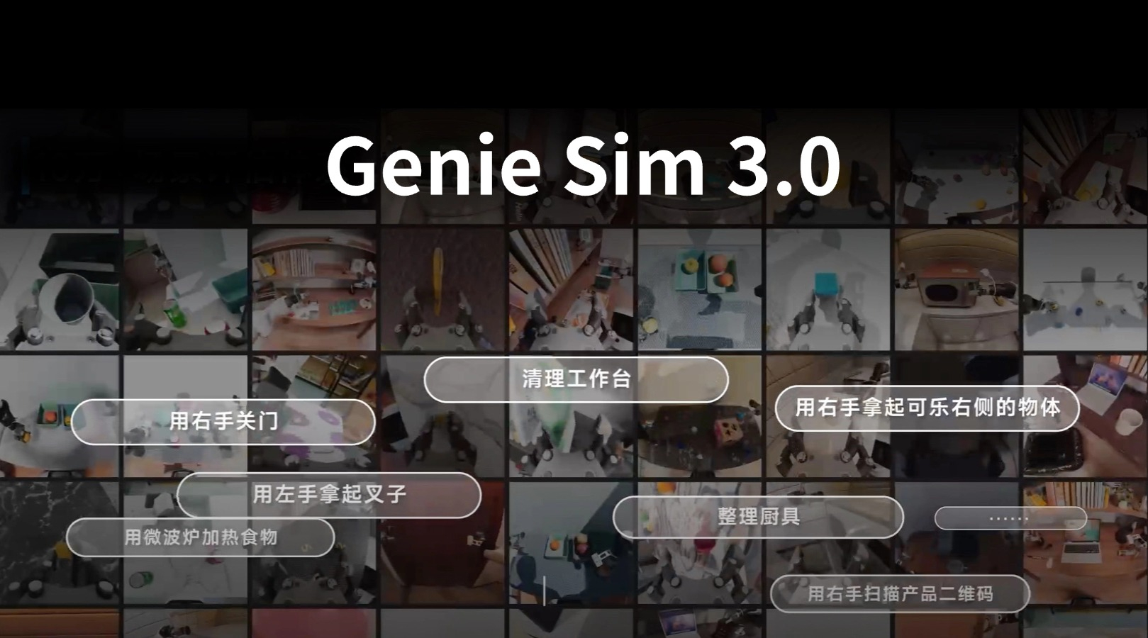  beats365��CES����ҵ���׸�������ģ�������Ŀ�Դ����ƽ̨ Genie Sim 3....