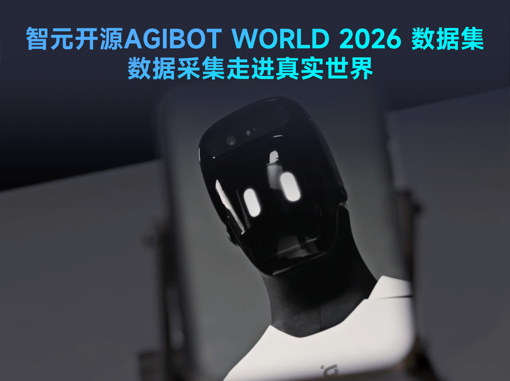 beats365��Դ�������ݼ�AGIBOT WORLD 2026�������ݲɼ��߽���ʵ����